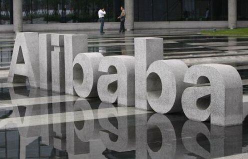 阿里巴巴2016年回顧：股價漲幅未達指數(shù)水平