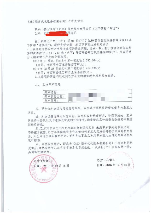 付款協(xié)議書